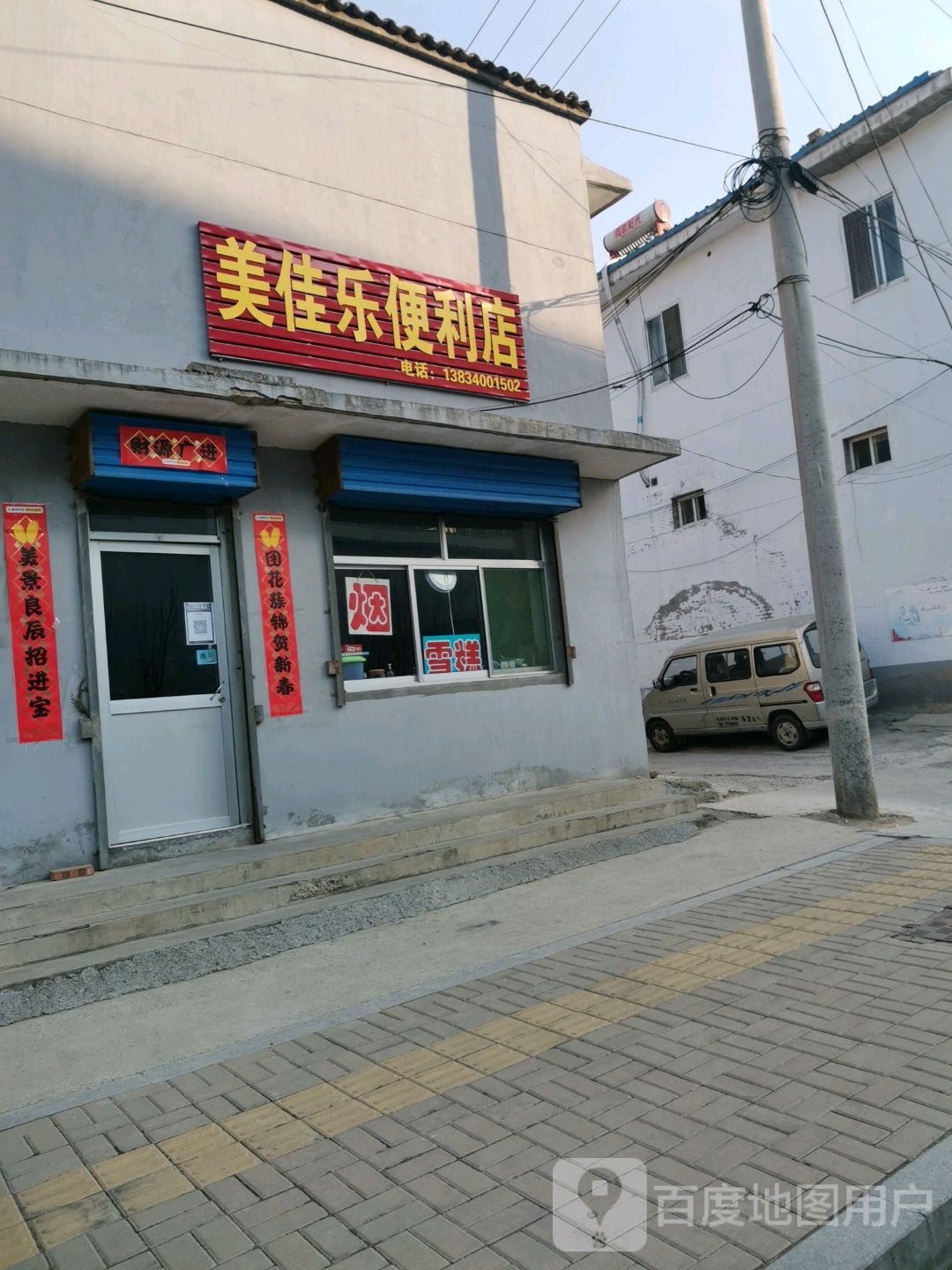 美佳利便利店(兴业路店)