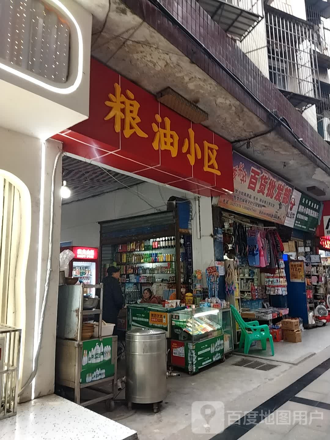 旭祥小家电批发商行