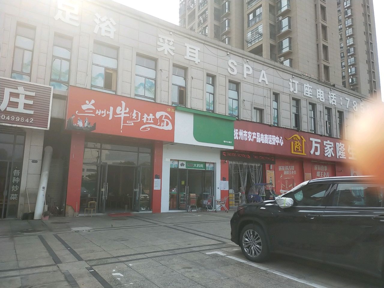 清真兰州牛肉拉面(硕丰天城店)