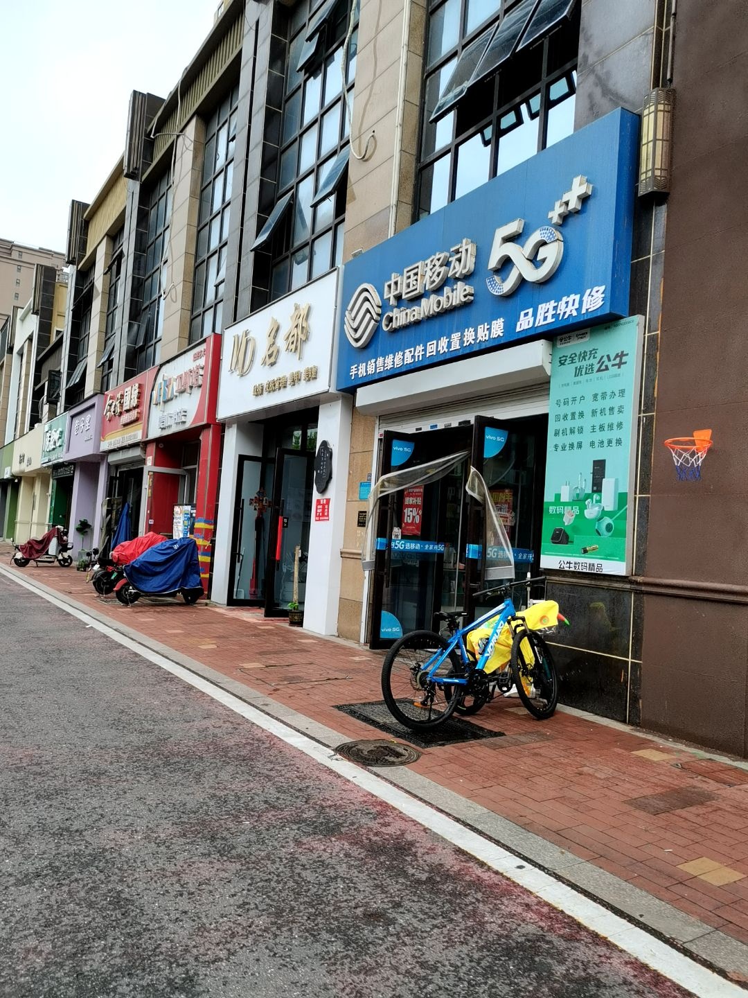 中国移动(正大路店)