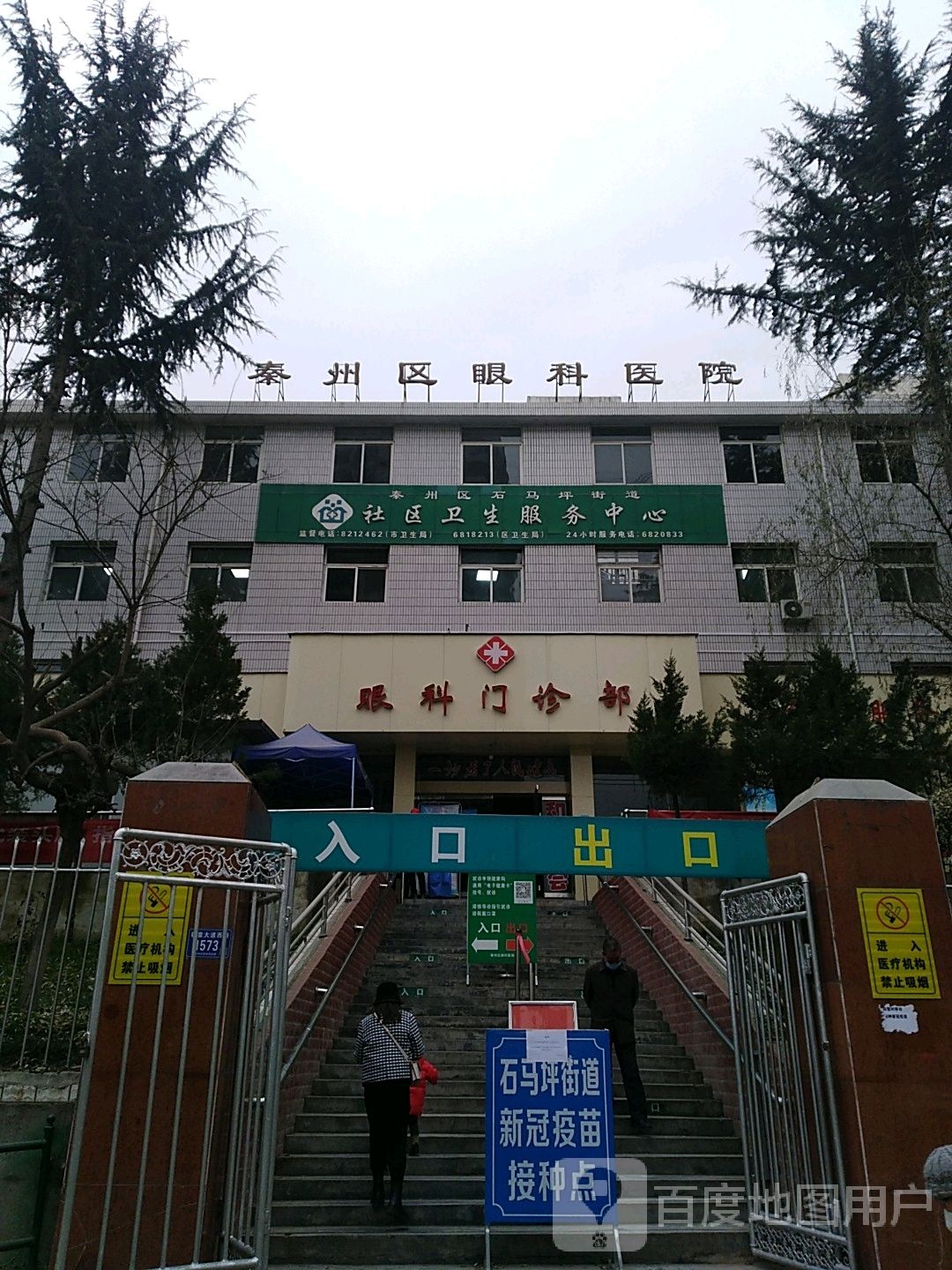 秦州区眼科医院