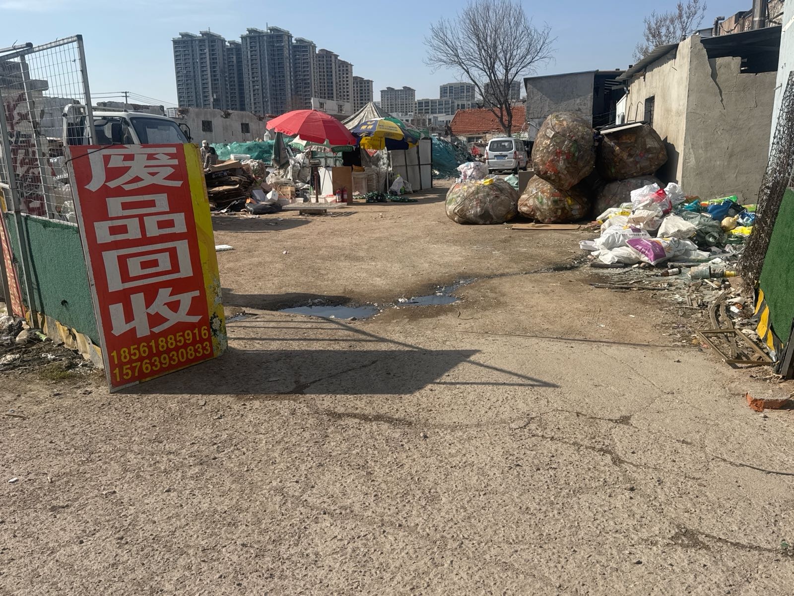 老池废品废铁回收