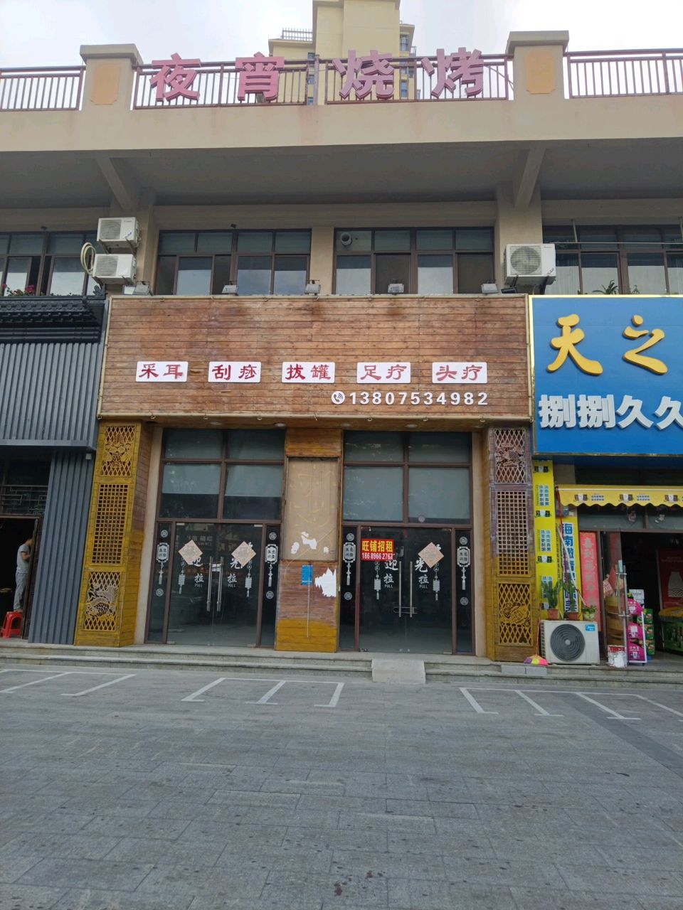 捌捌久久超市(左岸时光店)