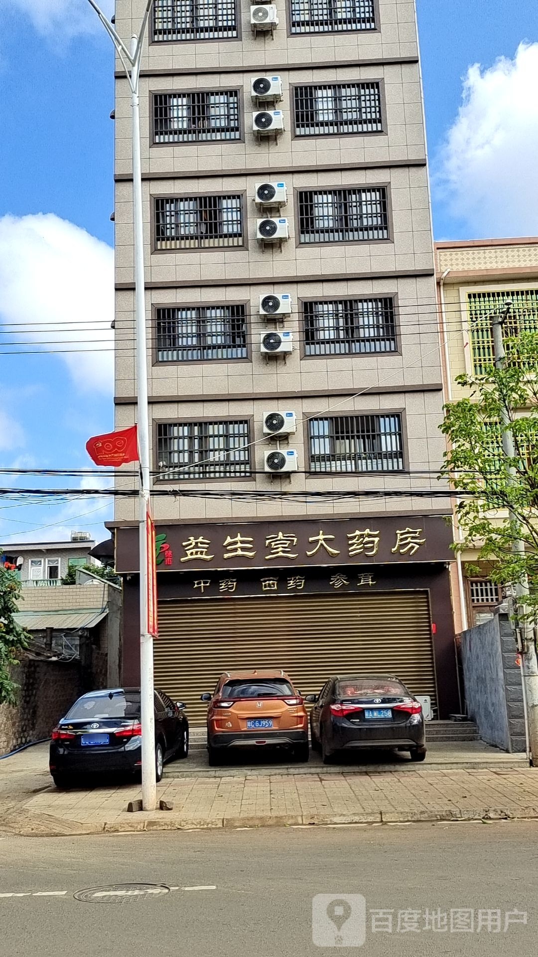 益生堂大药房(美良路店)