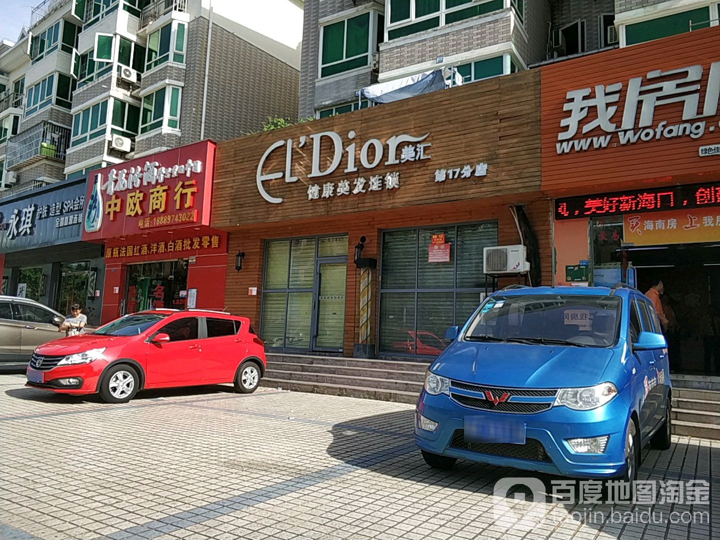 中欧商行(绿色佳园店)