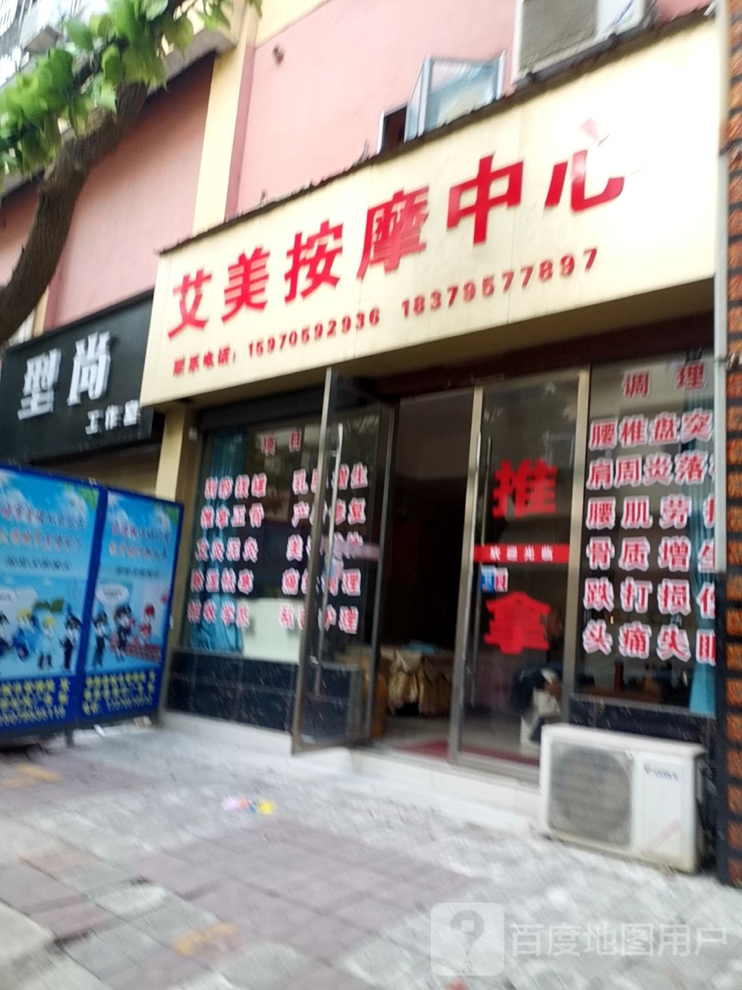 美尚形象工作室