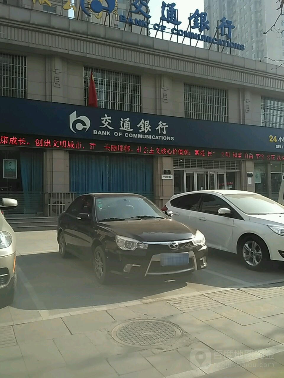 联通银行(邯郸开发区支行)