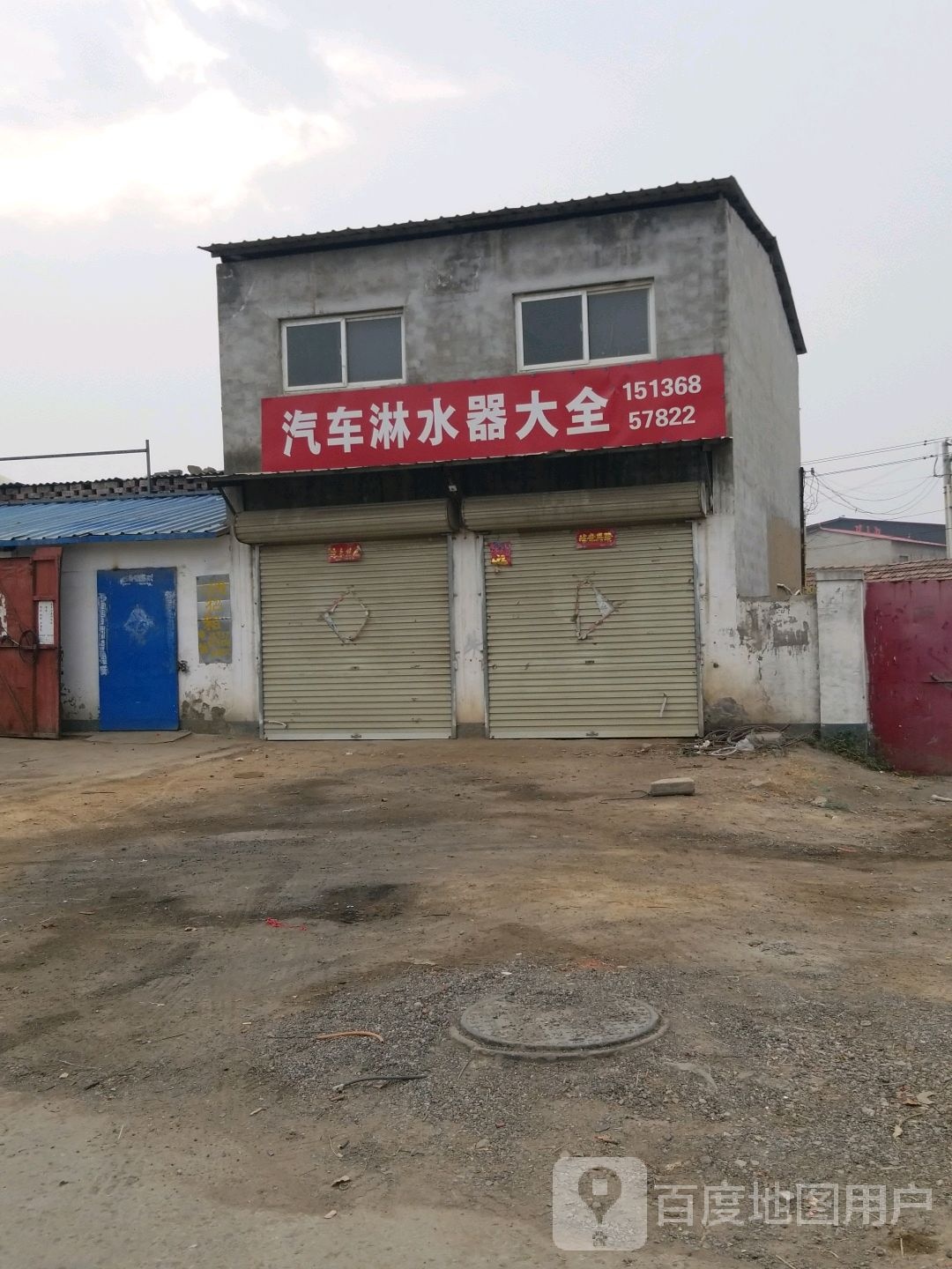 朱永汽车淋水器大全