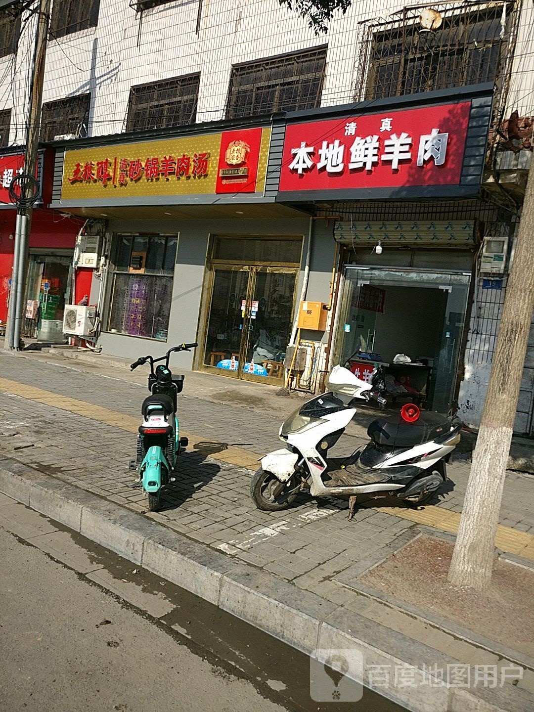 清真五粮醇砂锅羊肉汤