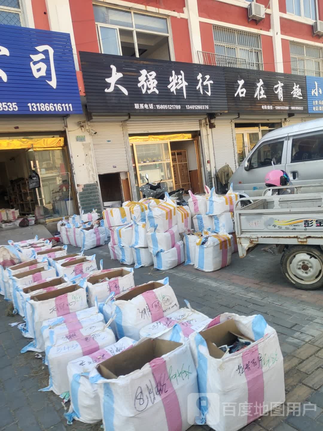 大强料行
