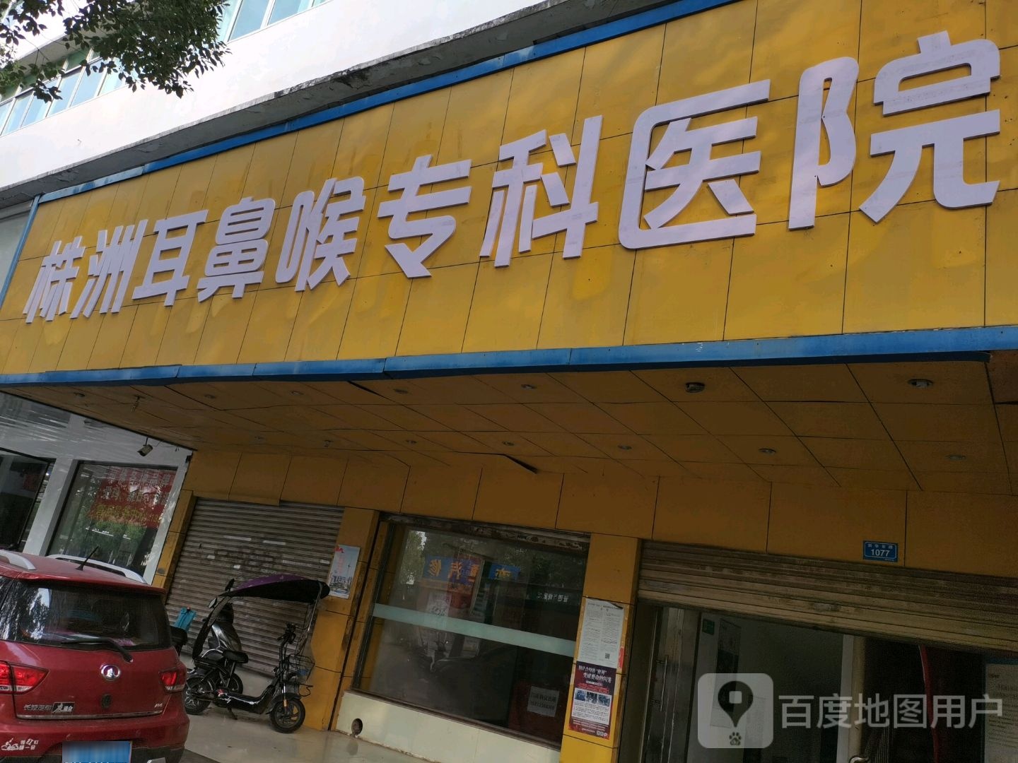 株洲耳鼻喉专科医院