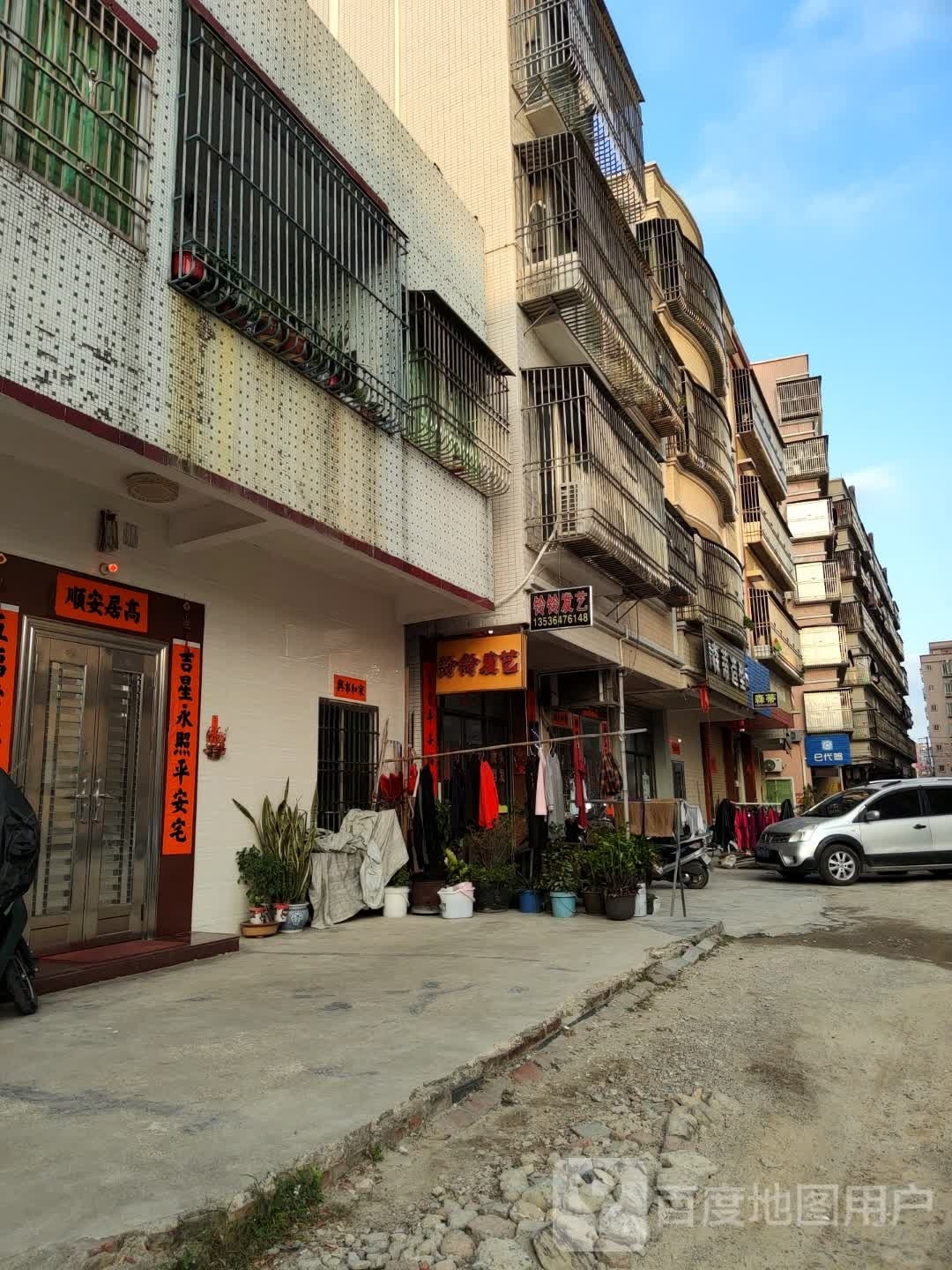 铃铃发艺