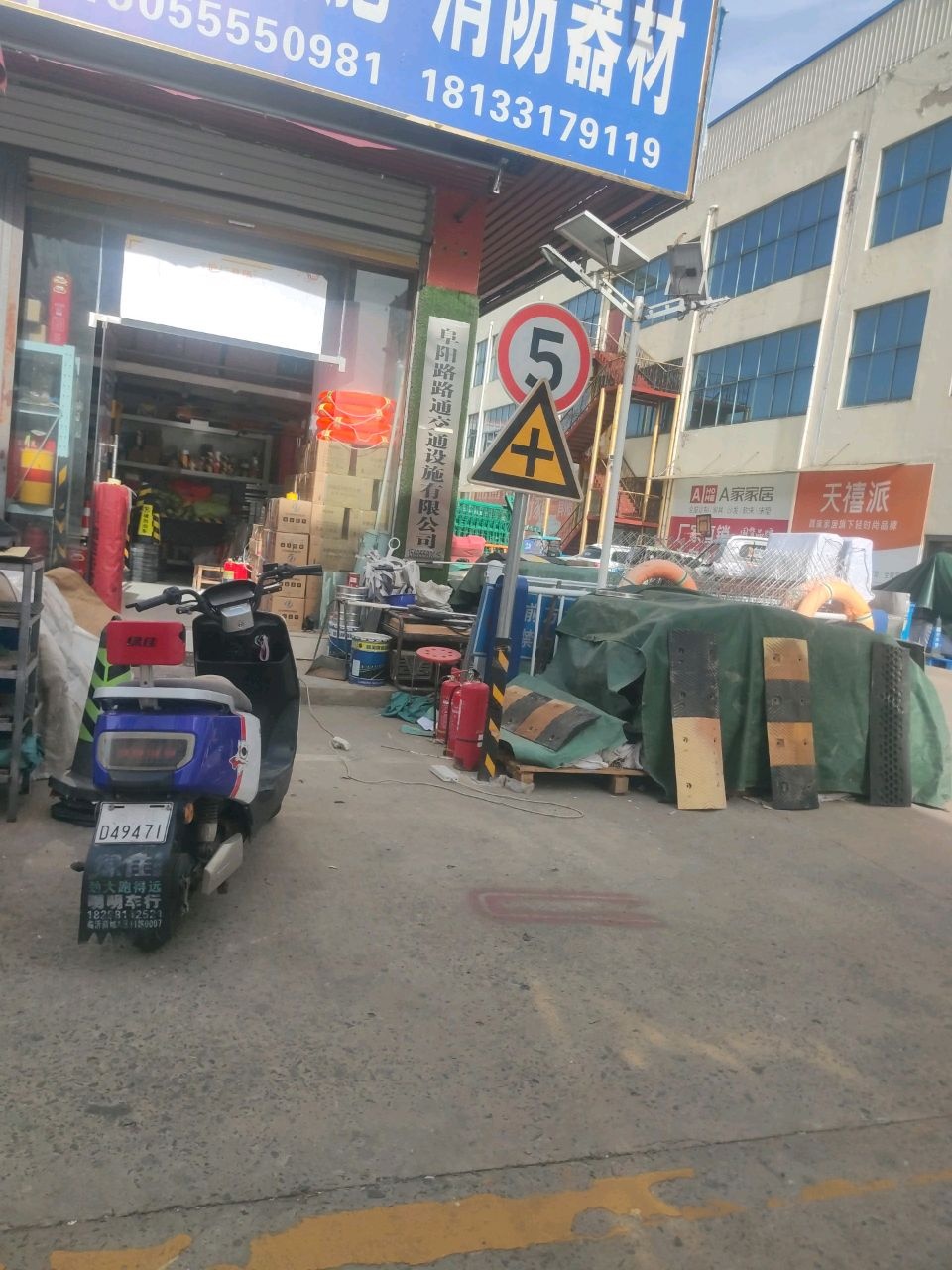 阜阳市路路通交通设施有限公司