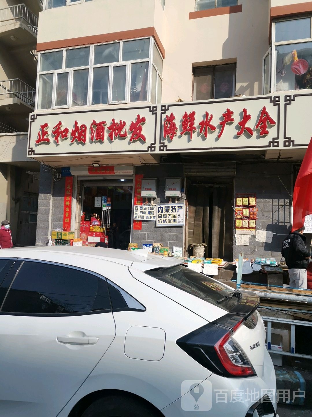海鲜水产大钱