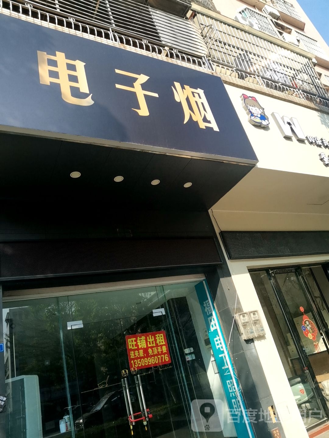 电子烟