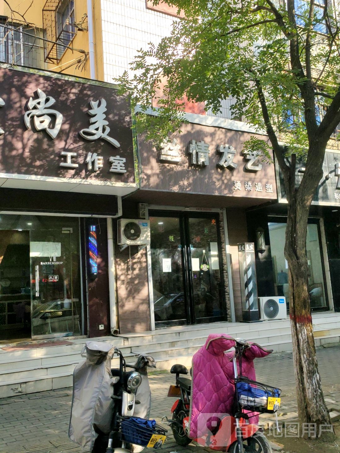 荥阳市爱尚美(河阴路店)