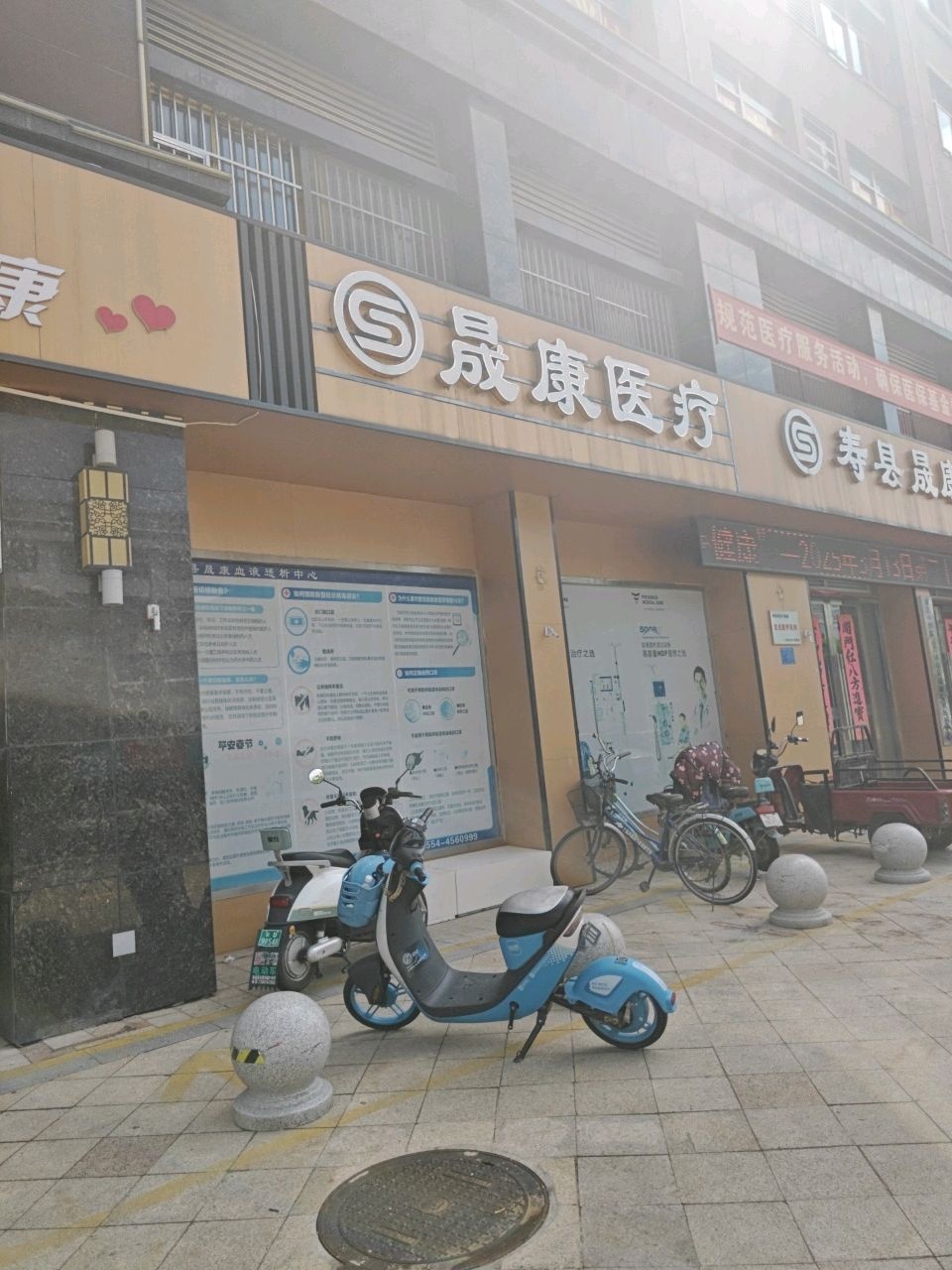晟康医疗
