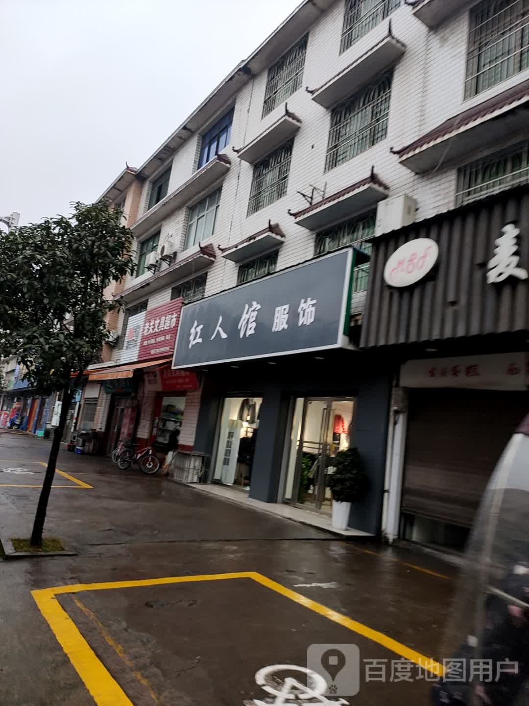 征人馆(吴楚路店)