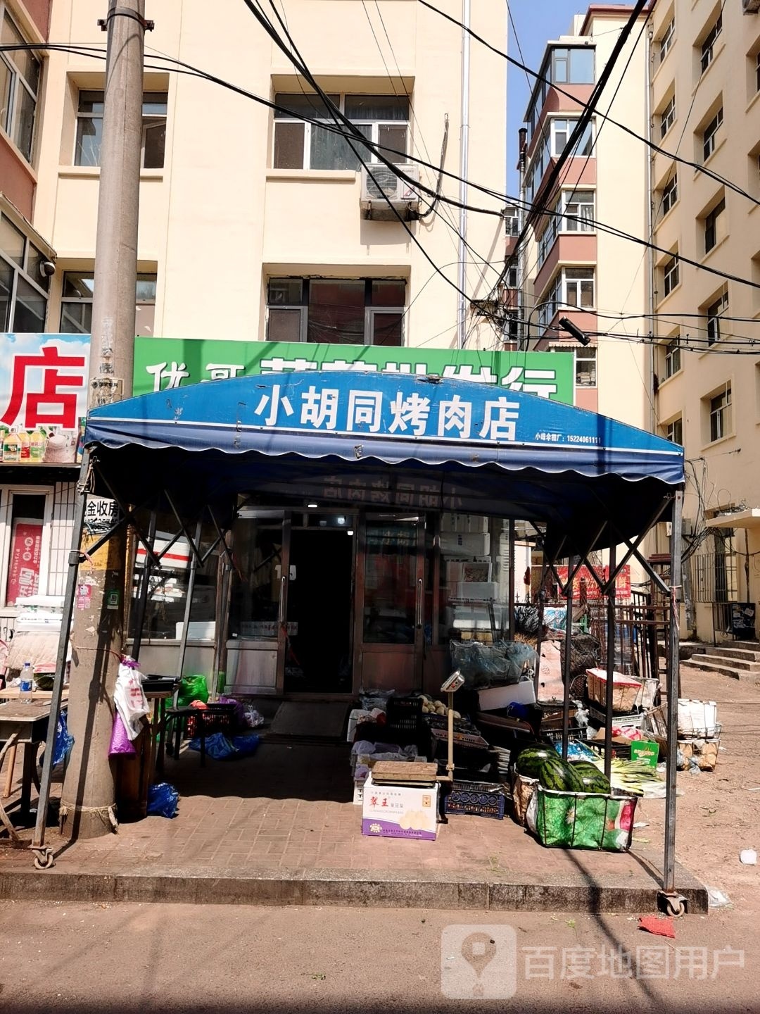 小胡同烤炮肉店