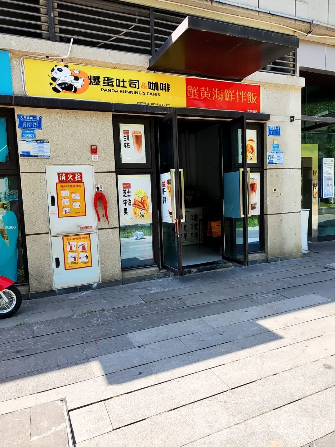蟹黄海鲜拌饭(大学城店)