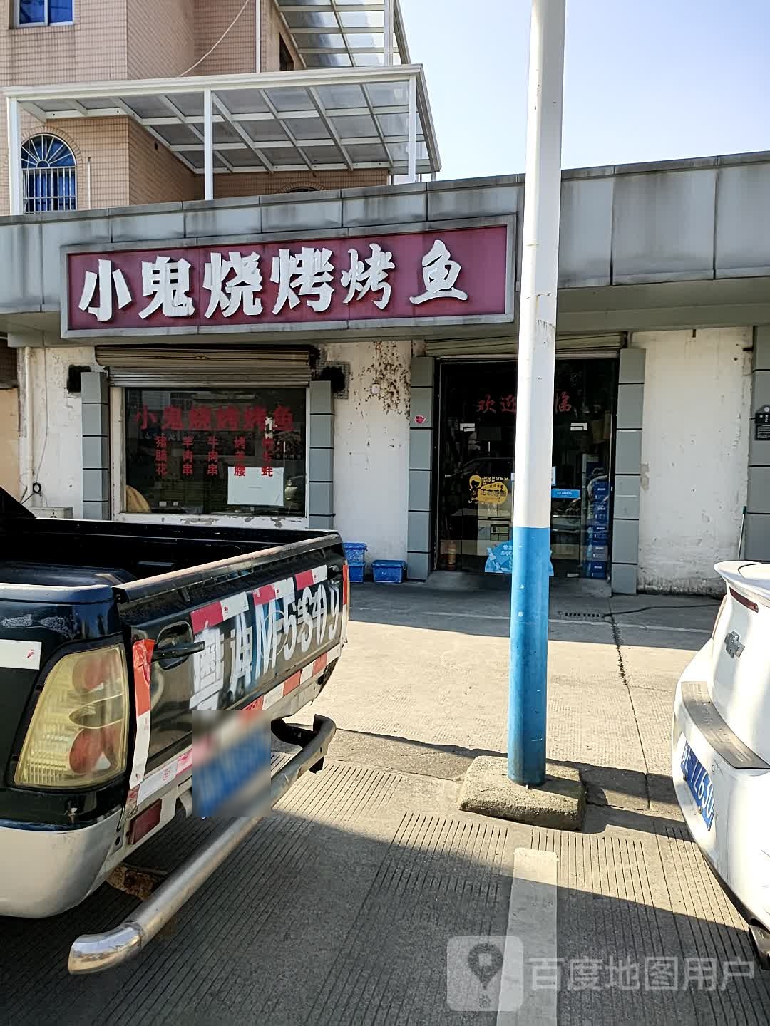 四川烧烤烤鱼