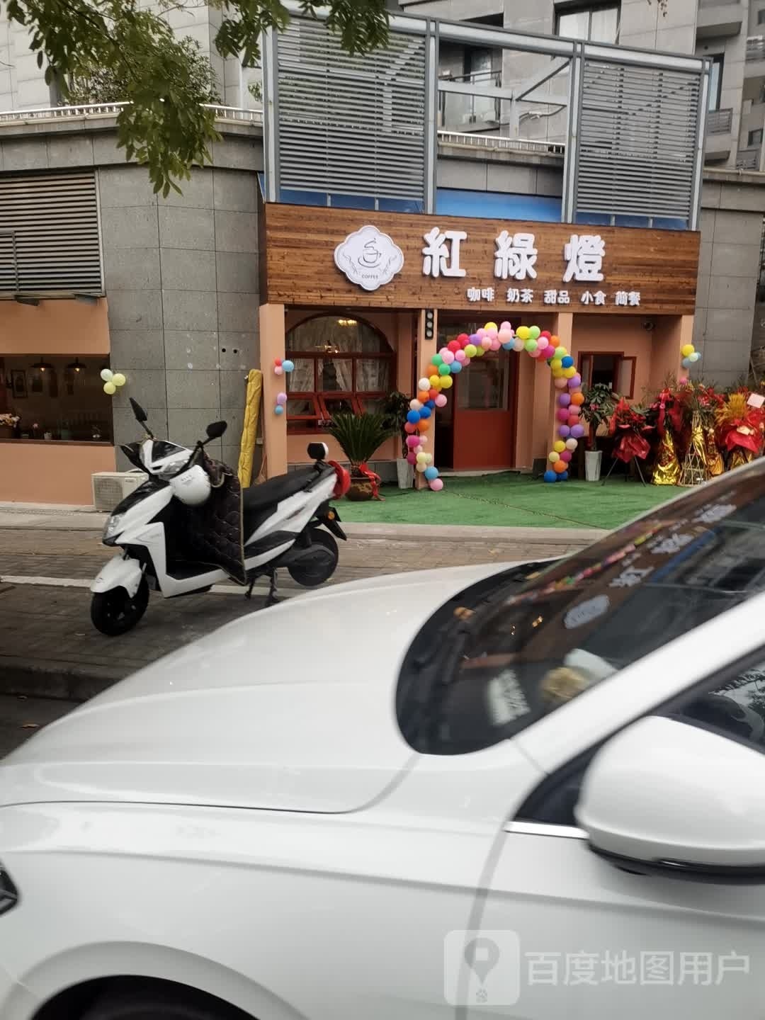 红灯灯(香溢梅溪店)