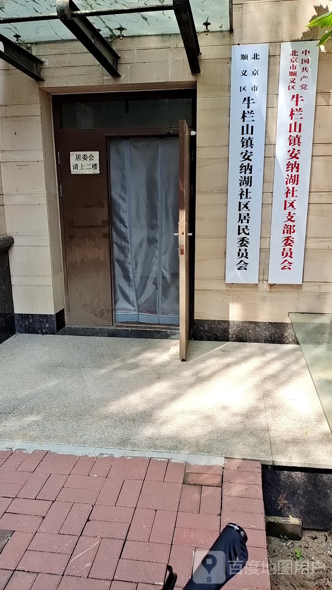 北京市顺义区牛栏山恒华