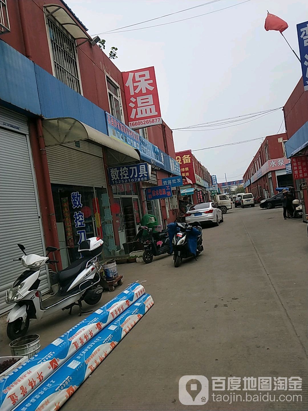 防水保温批