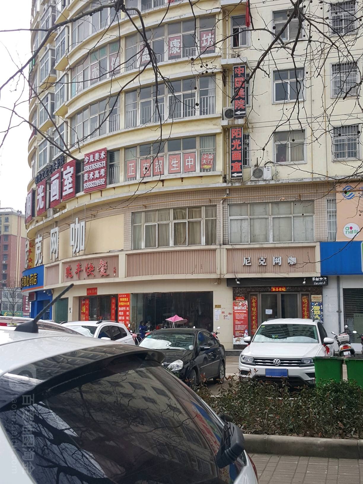 尼克电竞(永声店)