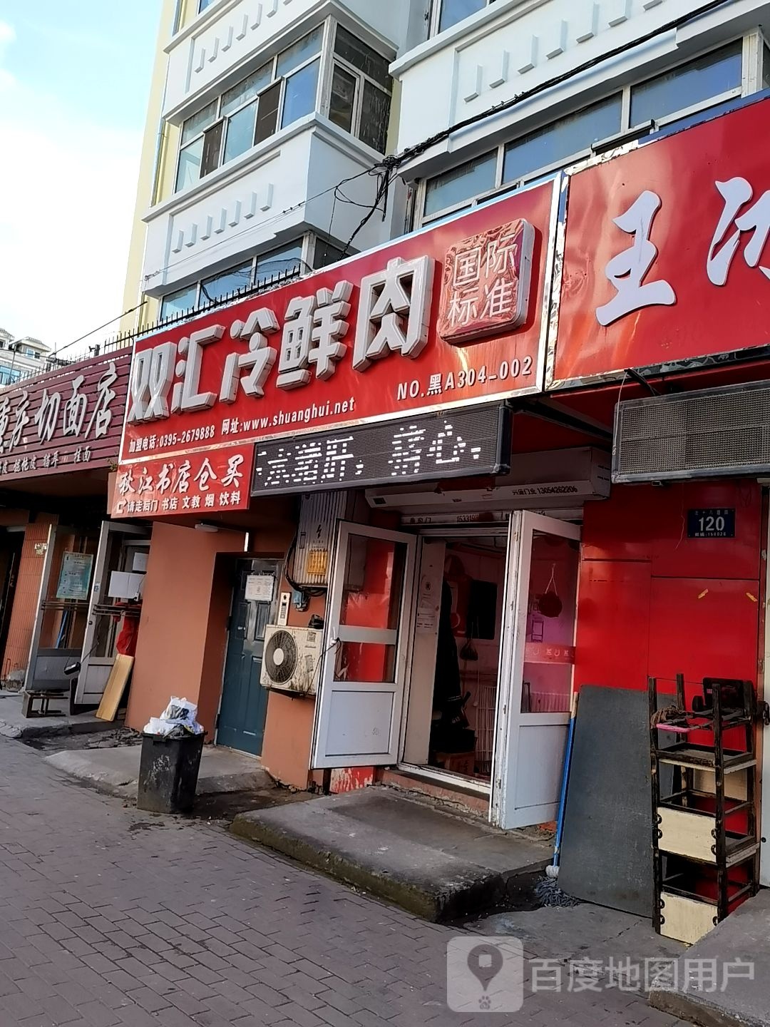秋江书店苍买