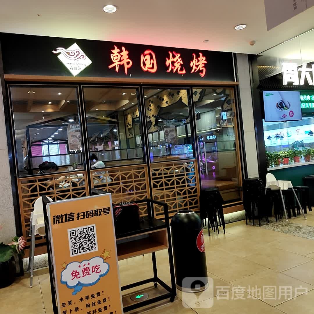 韩国烧烤(连云港馁利群瞥广场店)