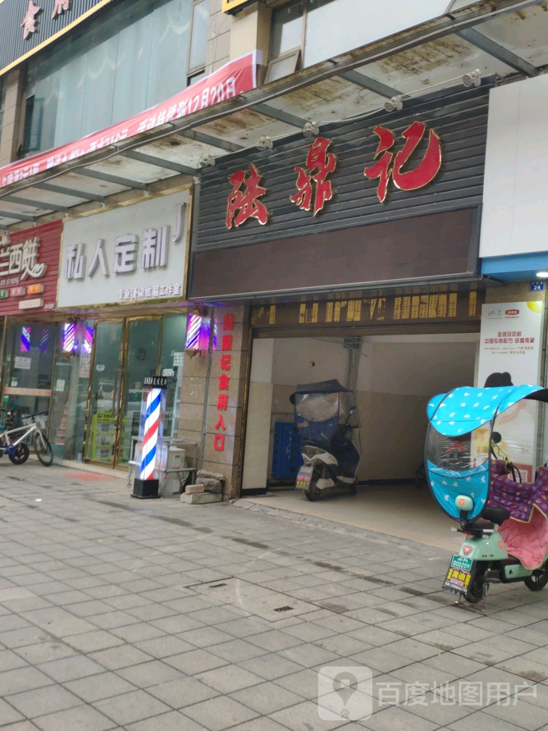 私人定制专业接烫纹眉工作室