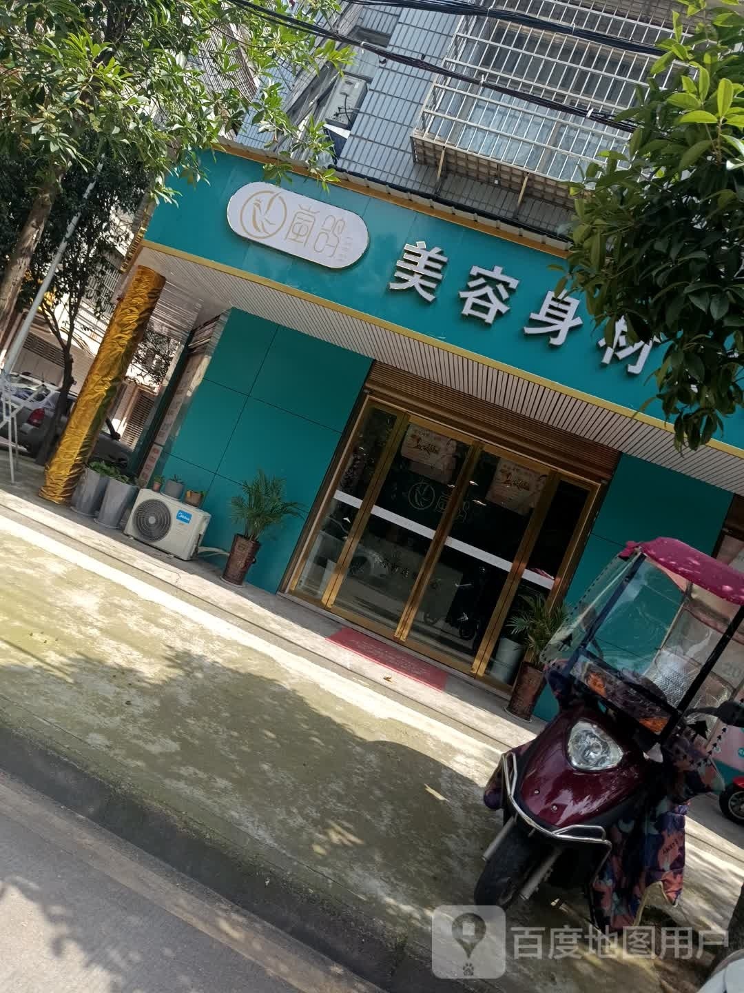 鸽岚勒可扣美容身材管理中心(石门店)