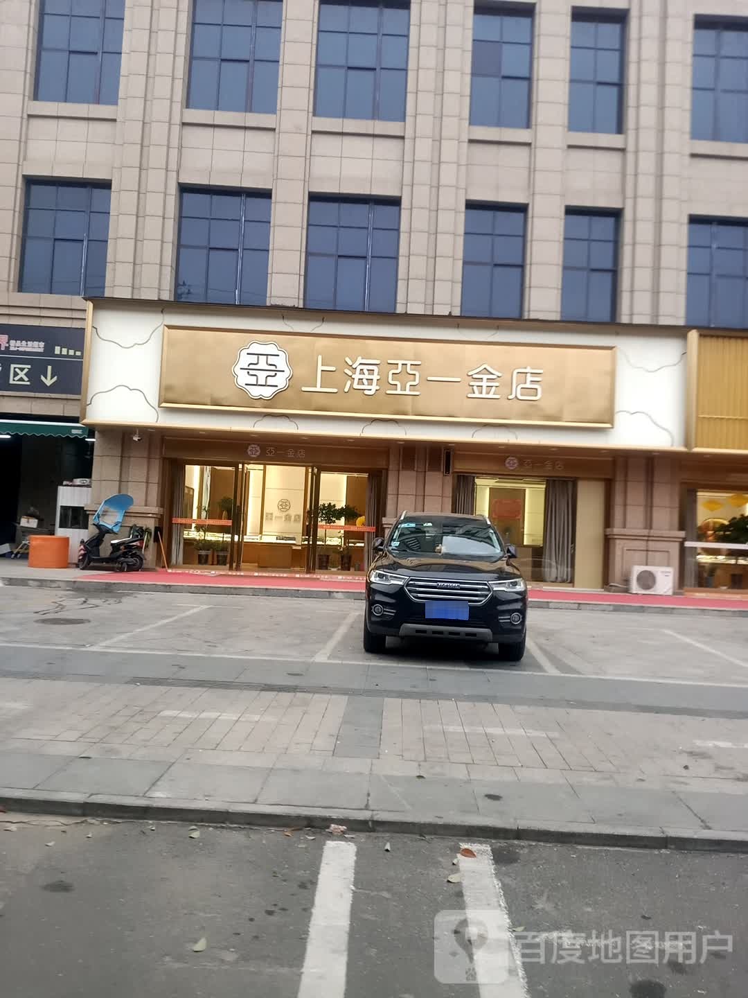 上海亚一金店(金山大道店)