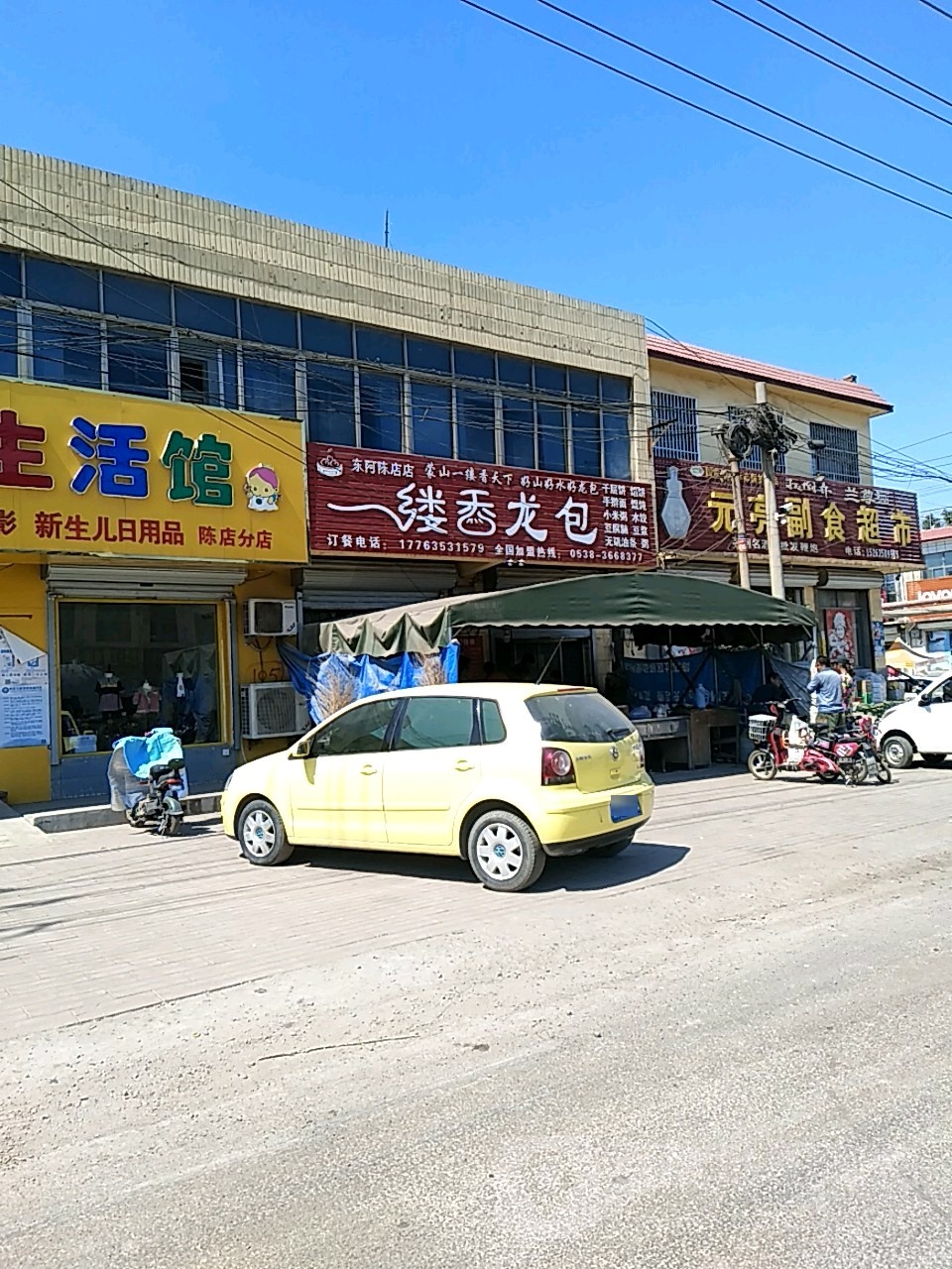 元亮副食品市