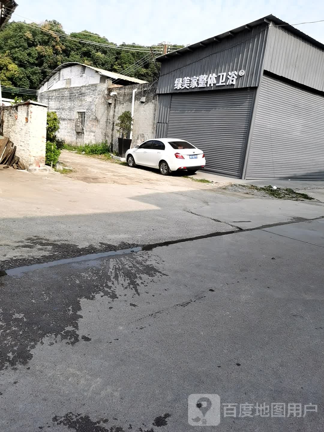 绿美家整体卫浴