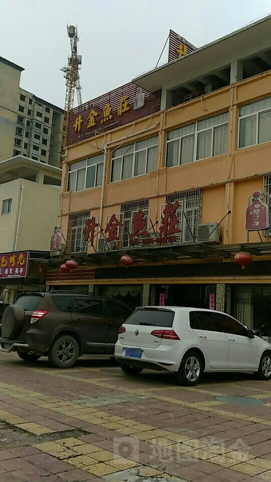 升金酒店