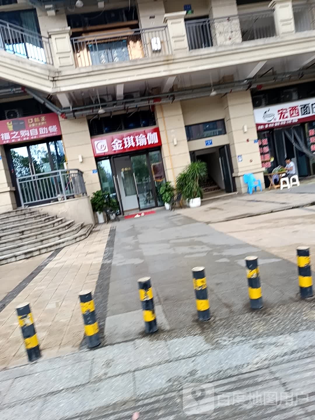 福之购自助餐