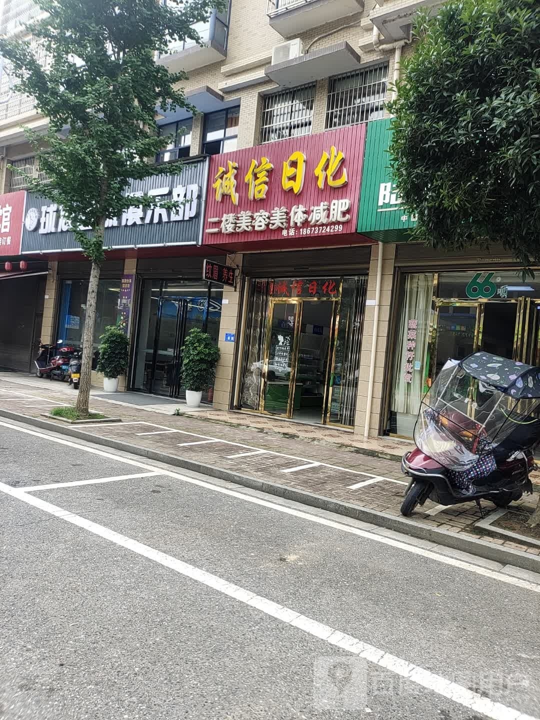 球友台球俱乐部(欧江岔店)