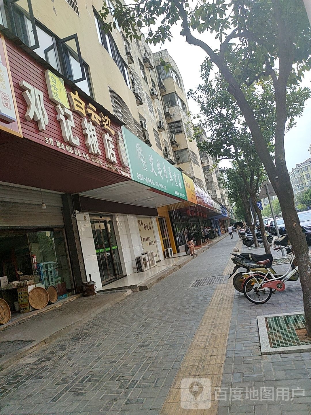 艾尚本草熏蒸