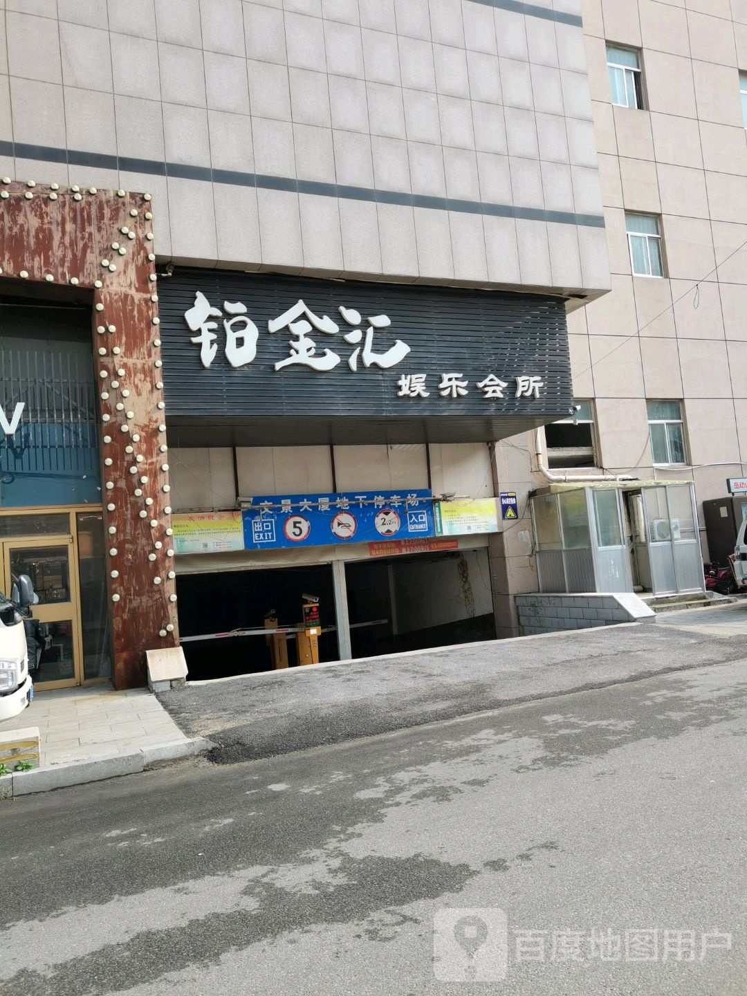 铂金汇KTV(西壕街)