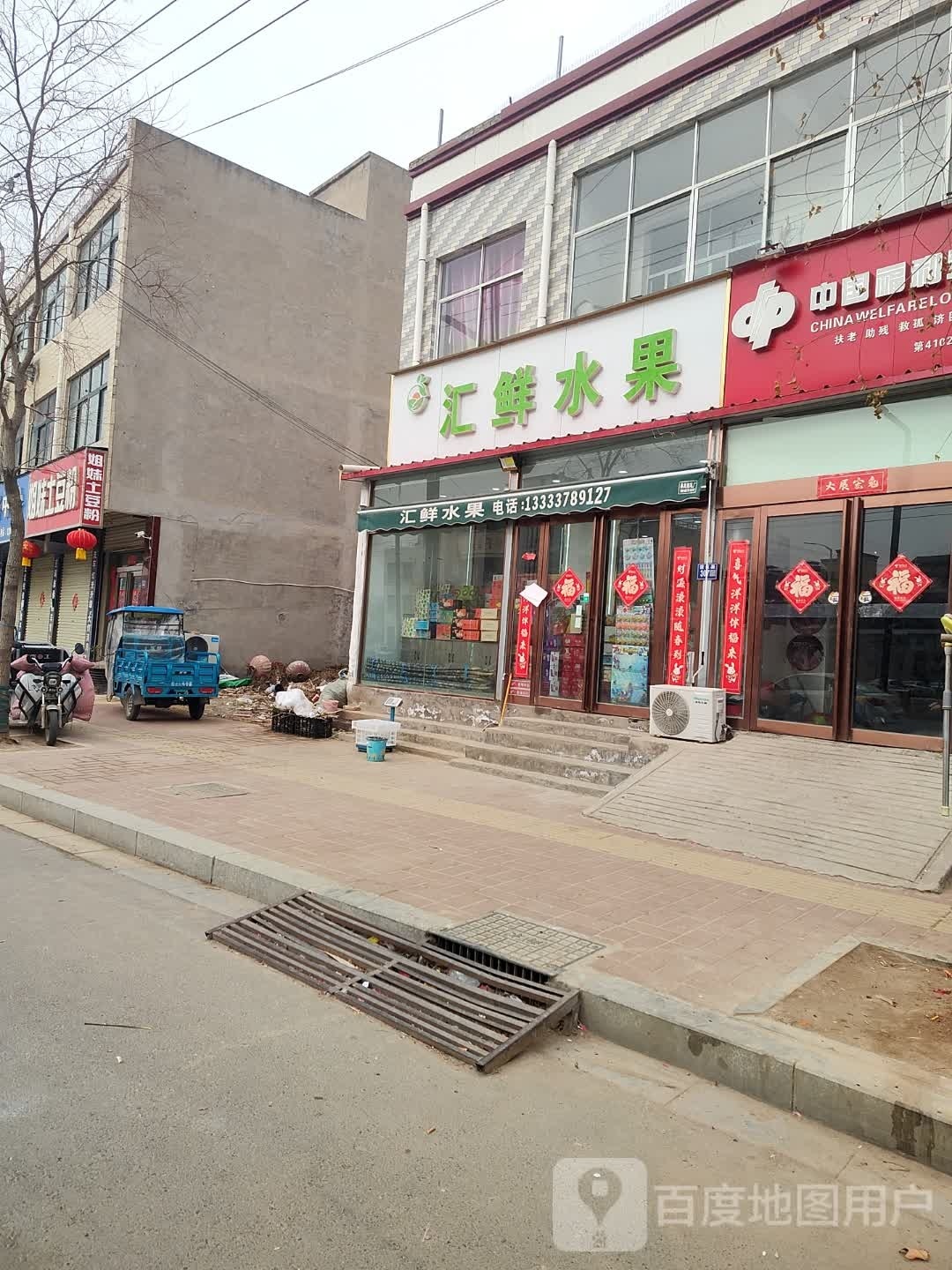 开封市祥符区汇鲜睡过店(园区路店)