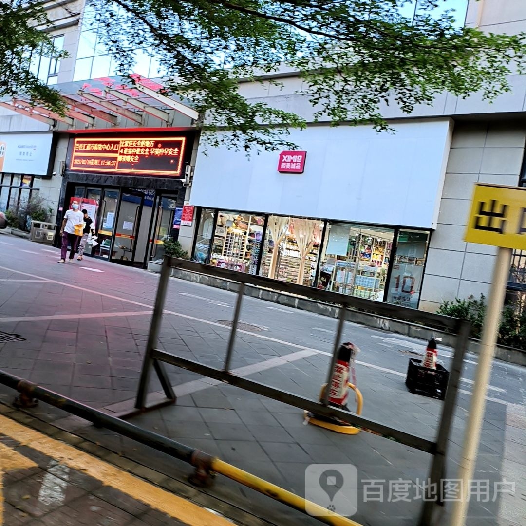 百佳汇超市(文中路店)