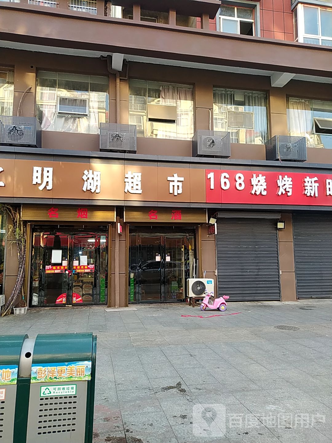 明湖大超