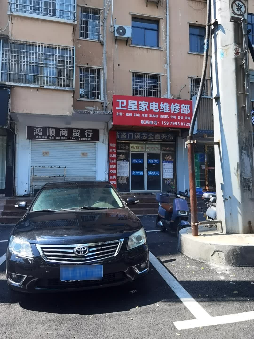 卫星家电维修部