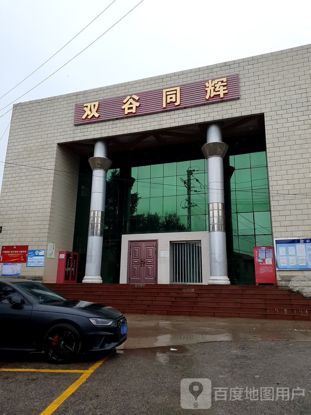 双谷通辉
