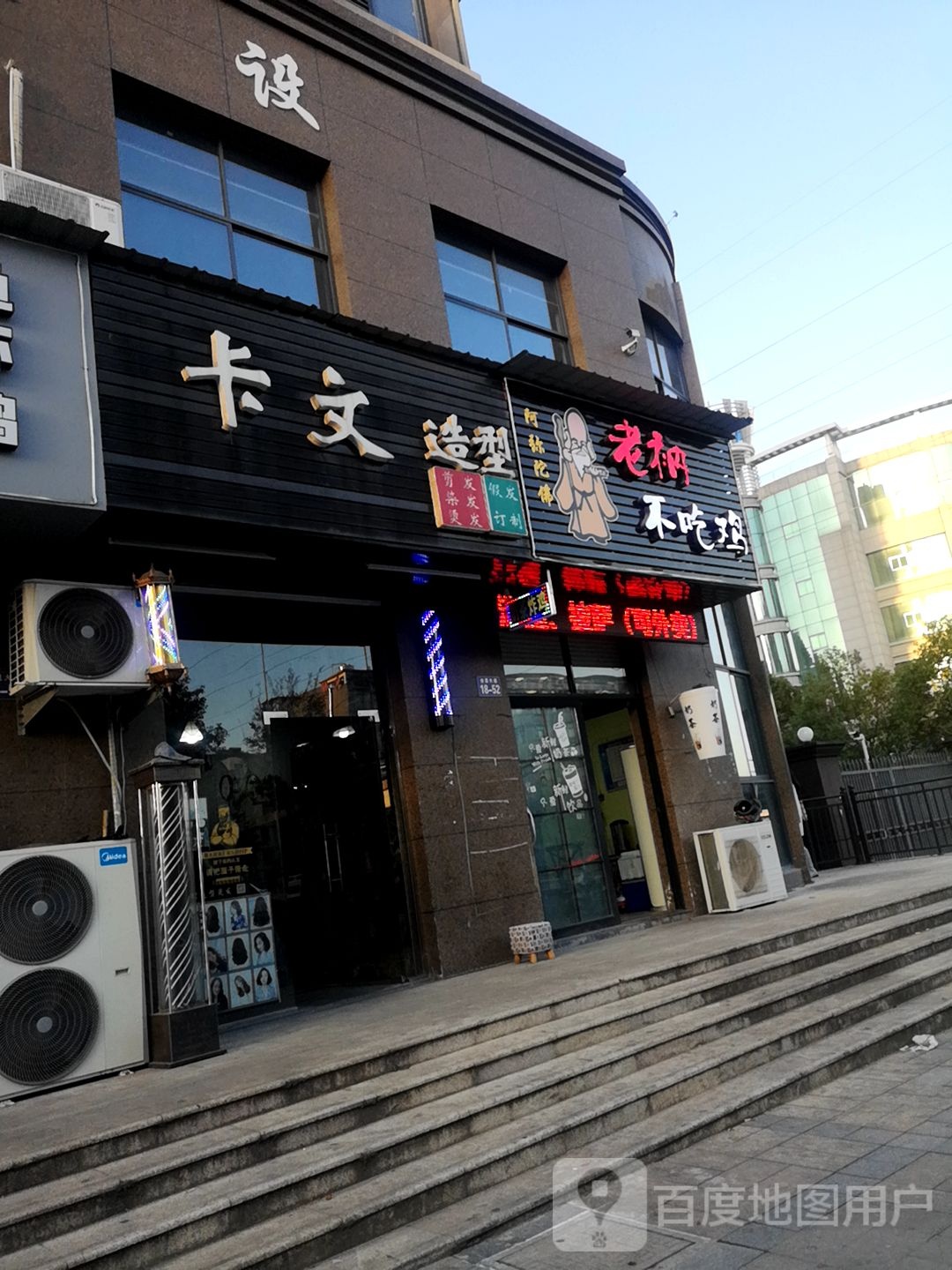 卡文号造型(金星大道店)