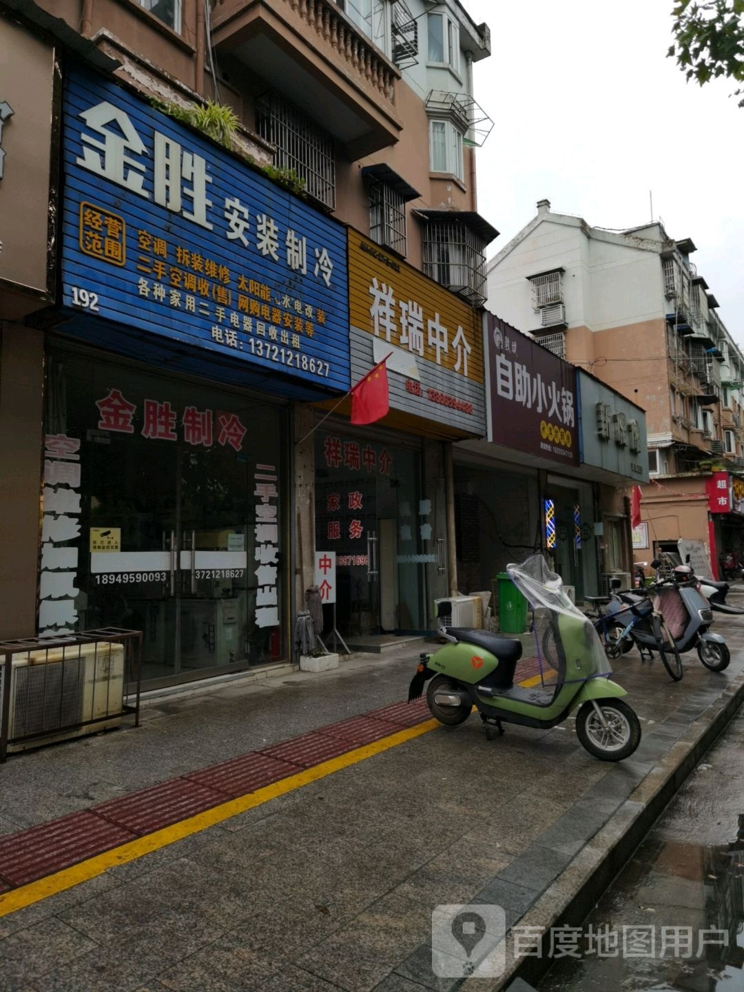 自助小火锅
