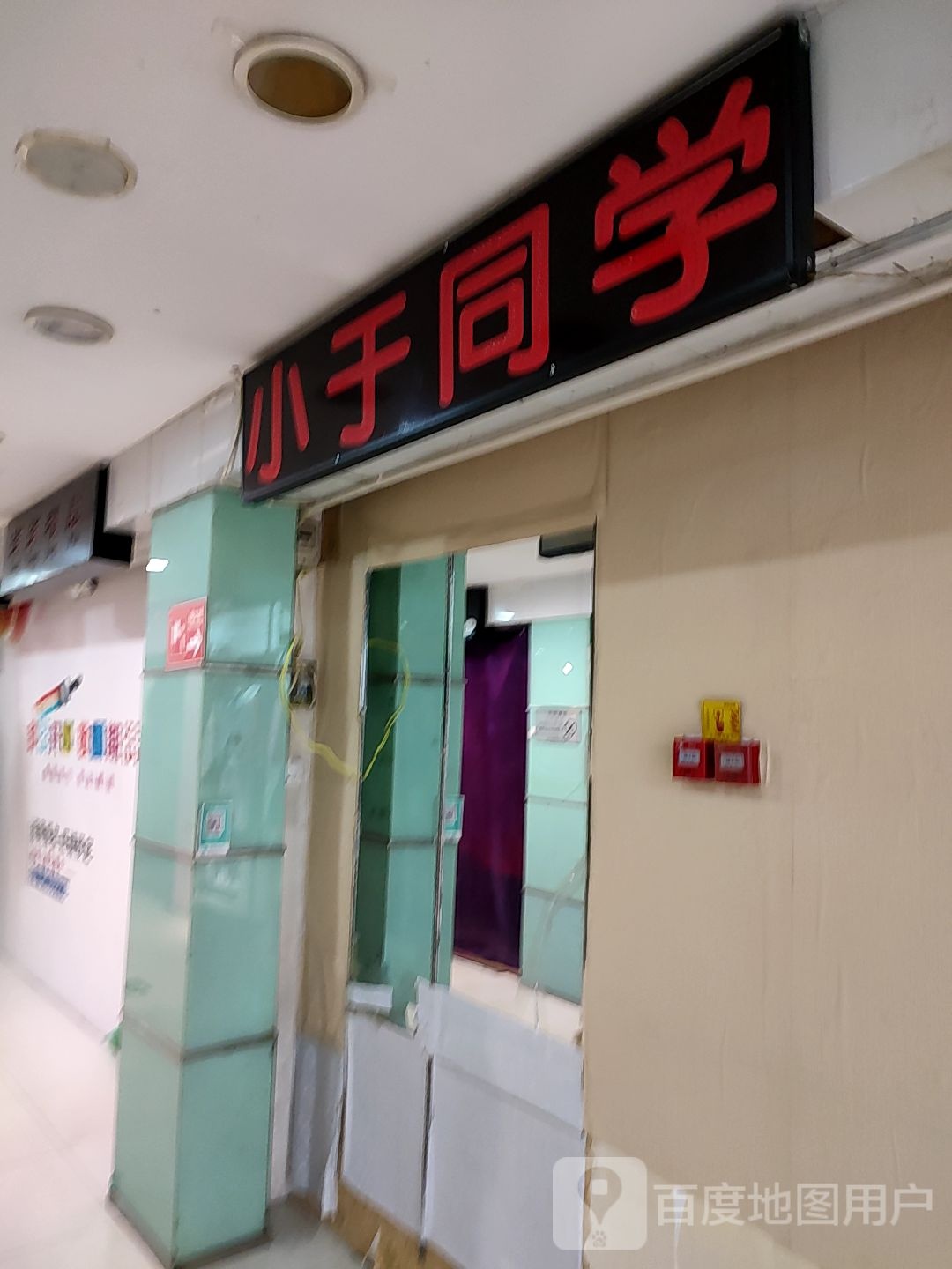 午志学雕像(金太阳新天地购物广场店)
