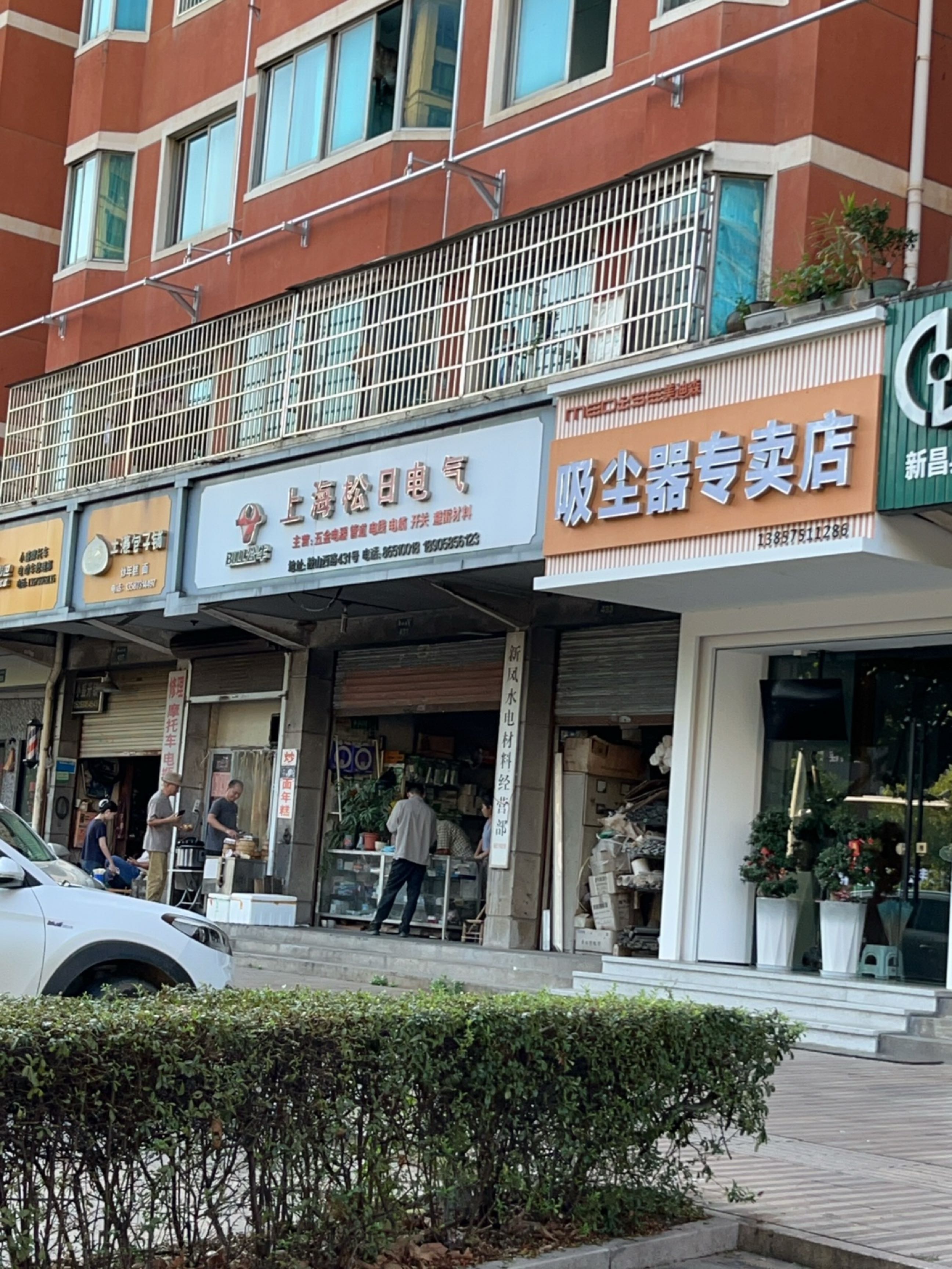 小盛摩托车电动车修理部(新昌小盛开锁)